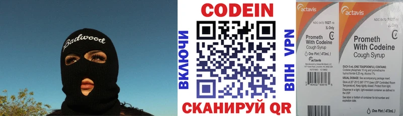 kraken вход  цены наркотик  Отрадное  Кодеин Purple Drank 