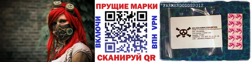 Наркотические марки 1,5мг  Отрадное 